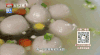 肉汤圆 商品缩略图0