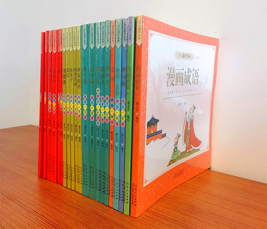 蔡志忠少儿国学系列 商品图3