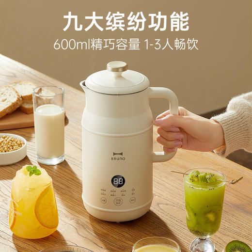 BRUNO小奶壶豆浆机家用全自动多功能保温自动清洗600ml1000ml 商品图3