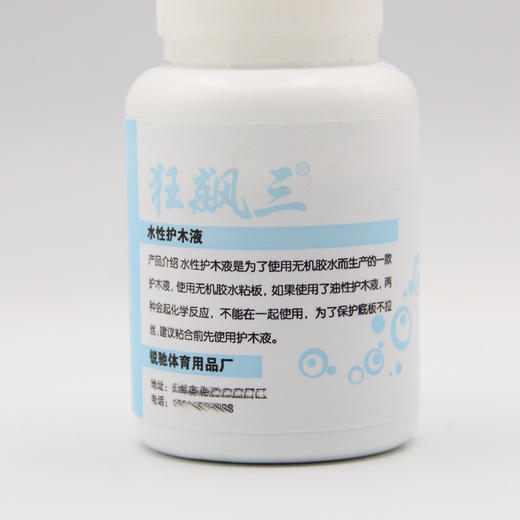 狂飙3狂飙三护木液防拉丝 商品图2
