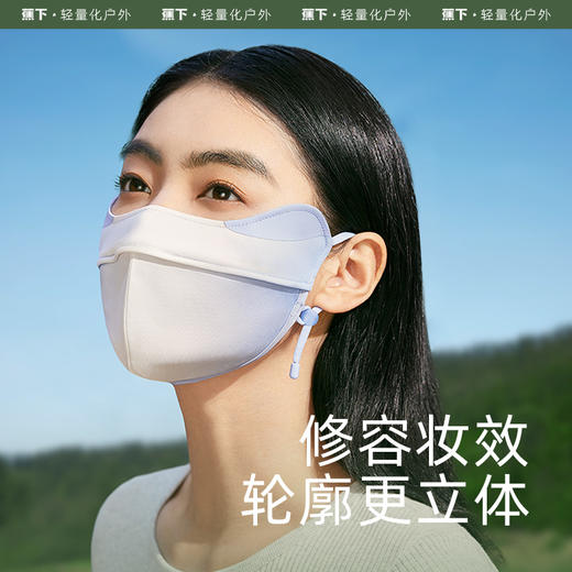 蕉下冰屿系列护眼角防晒口罩，立体不蹭妆，UPF50+ 商品图2