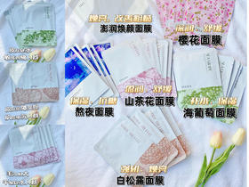 敷一次囤一箱！滋色5款平价面膜合集！学生党盲冲不亏！