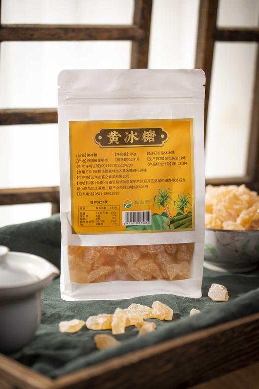 【自营】云南黄冰糖（500g/袋*2袋）多晶冰糖 色泽淡黄 清甜不腻 商品图3