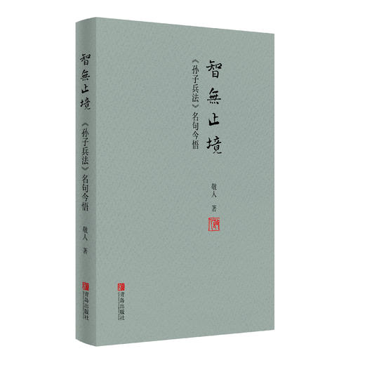 【现货】《狂飙》+《孙子兵法》套装 （官方授权无删减版，书中更赠神秘剧照！张译、李一桐领衔主演同名电视剧小说） 商品图4