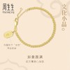 【计价黄金】2楼周生生文化祝福文化小品如意福牌圆珠黄金手链（约8g左右） 商品缩略图0