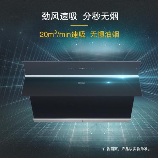 西门子（SIEMENS）壁挂式侧吸式抽油烟机 大风压吸油烟机20m³/min 热风自清洁大吸力智能联动 LS6EFK960W 商品图1