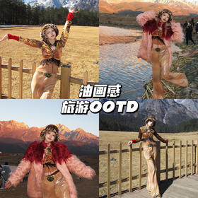 旅游OOTD｜把“日落金山”的美焊在身上