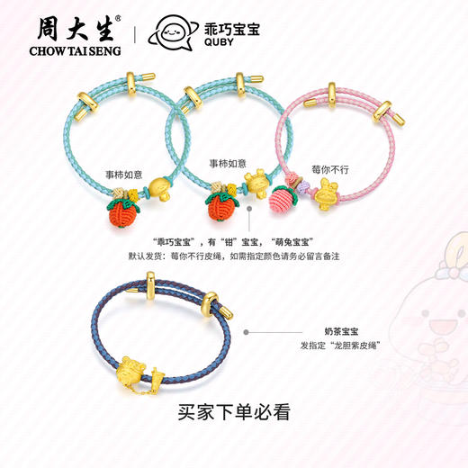 【小红书专享】周大生足金硬金转运珠吃货奶茶宝宝乖巧宝宝系列正版联名款手饰礼物（送专属礼盒） 商品图3