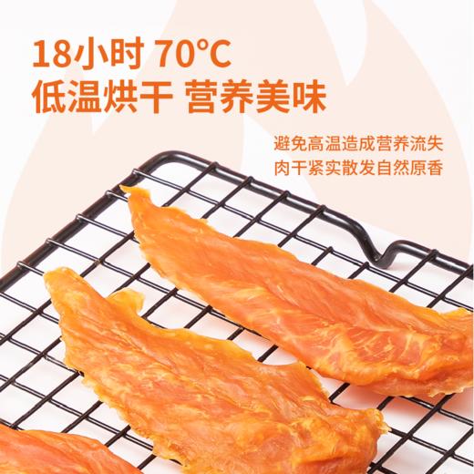 疯狂小狗 黄金鸡胸肉300g 无添加健康营养美味 商品图2