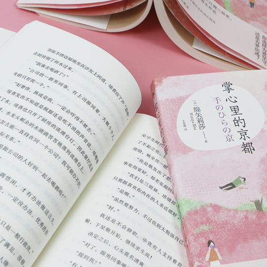 掌心里的京都 随书赠“行走的女孩”异形书签。京都版《海街日记》，绵矢版《细雪》。三姐妹的故事里也有你我的影子。 商品图4
