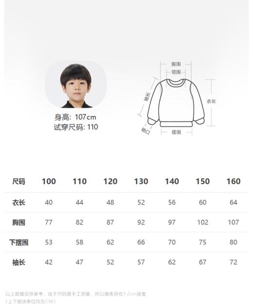 JNBY  23年春款  长袖套头毛衫  1N2313710 商品图1