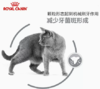 皇家口腔护理成猫粮1.5kg 商品缩略图2