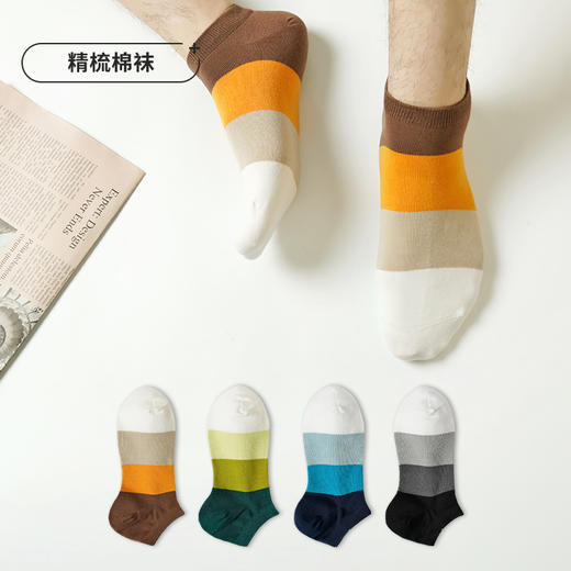 都市丽人都市锋尚休闲系列精梳棉袜子中厚男士隐形袜新年本命年红品FC3DA6 商品图0