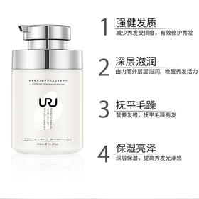 URU米光致臻香氛洗发露450ml  深层清洁·平衡水油 ·柔顺发丝·焕发光泽