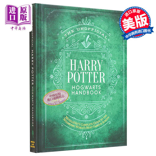 【中商原版】哈利波特非官方特辑 霍格沃茨手册 Unofficial Harry Potter Hogwarts Handbook 英文原版 魔法世界麻瓜指南 商品图0