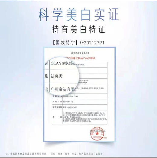 【玉兰油】水感透白光曜水凝乳100ml 商品图1