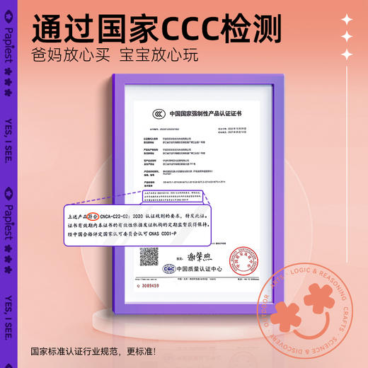 【广博】派乐时刻大流星夜光弹力球 商品图2