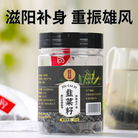 【男性滋补必备】韭菜籽 补阳益肾体虚肾虚 手选品质精美小罐 滋补地道农产品花草茶50g/盒