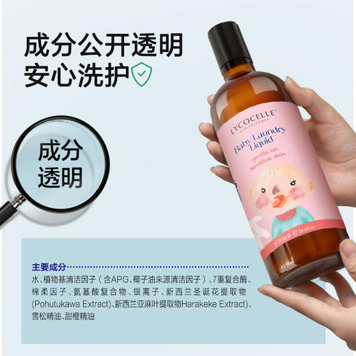 【绽家】婴儿洗衣液宝宝儿童专用洁净温和亲肤去污锄菌除螨护衣洗衣液 商品图2