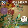 涂鸦风车玩具手工diy制作材料包幼儿园儿童创意美术绘画装饰道具 商品缩略图0