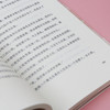 掌心里的京都 随书赠“行走的女孩”异形书签。京都版《海街日记》，绵矢版《细雪》。三姐妹的故事里也有你我的影子。 商品缩略图6