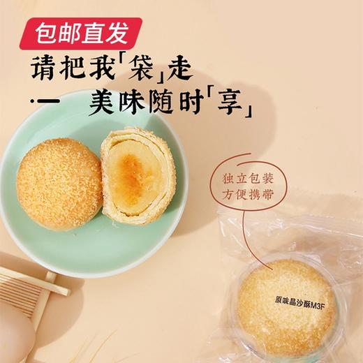 雅觅 原味晶沙酥 360g【包邮直发】 商品图3