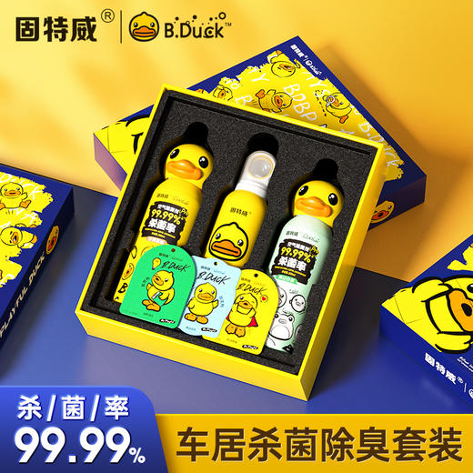 固特威*B.Duck小黄鸭联名定制款【礼盒套装】 商品图4
