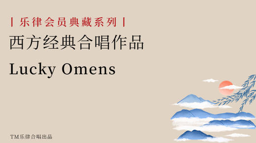 Lucky Omens 商品图0