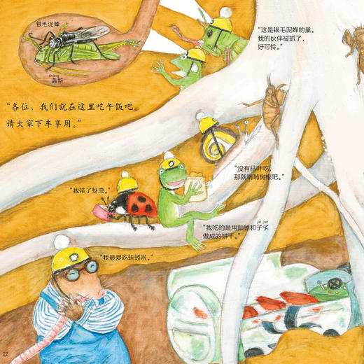 《呱呱旅行社》（全4册） 商品图7