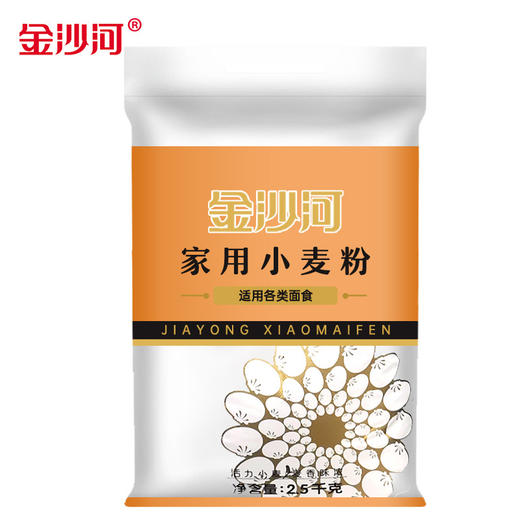 「家庭2袋装！单袋5斤」金沙河面粉2.5kg 家用小麦粉中筋烘焙面粉馒头粉多用途粉粮油米面 商品图4