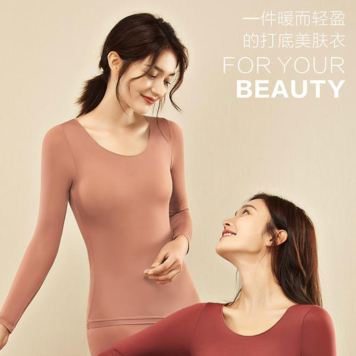【黑科技玻尿酸 保暖超薄美肤衣】黑科技玻尿酸美肤衣美体修身显瘦超薄圆领打底衫保暖内衣套装秋冬紧身 商品图2