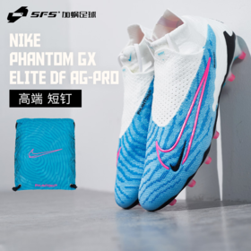 耐克全新“Blast Pack”足球鞋套装