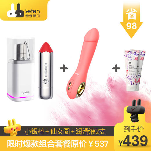 【爆款女神套餐组合系列】雷霆暴风小银棒情趣按摩口红，【私密发货｜送玫兰之宝润滑液2支】 商品图4