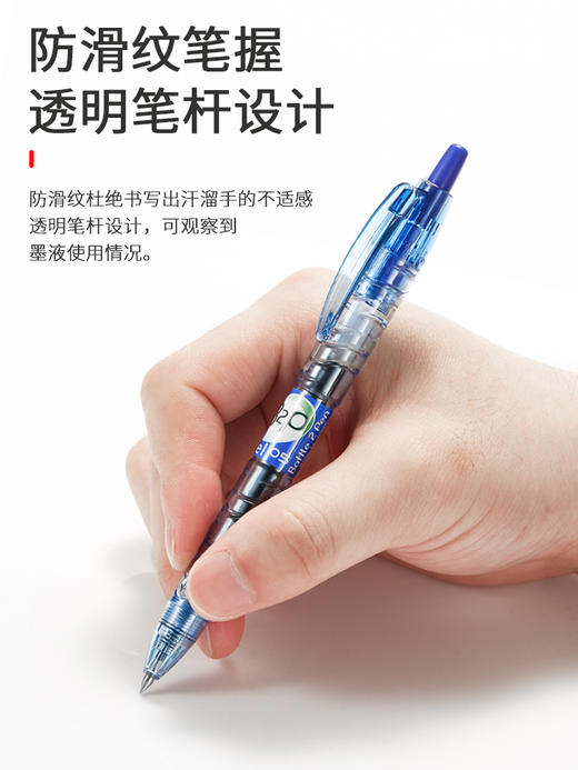 百乐BL-B2P-5/0.5按动啫喱笔 商品图2