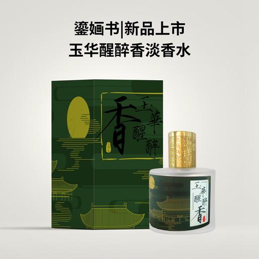 鎏婳书  香水系列 商品图13