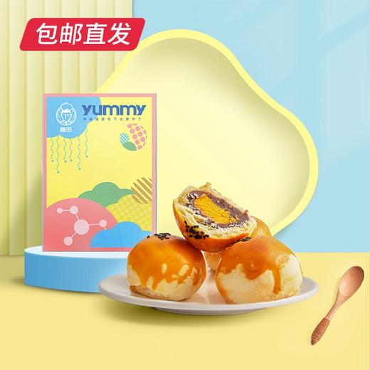 雅觅 原味红豆蛋黄酥 360g【包邮直发】 商品图0