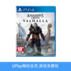 【畅玩卡可租】二手PS4游戏 刺客信条 英灵殿 维京纪元 商品缩略图0