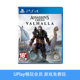 【畅玩卡可租】二手PS4游戏 刺客信条 英灵殿 维京纪元