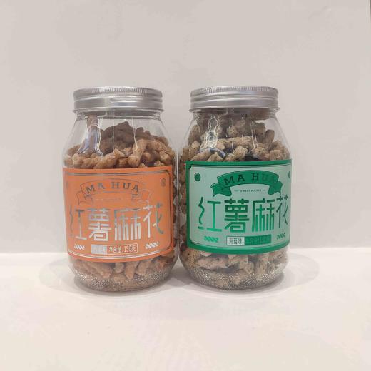 红薯麻花（海苔味、麻辣味，下单时备注口味） 商品图0