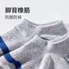 都市丽人都市锋尚休闲系列精梳棉袜子中厚男士隐形袜FC3DA7 商品缩略图4
