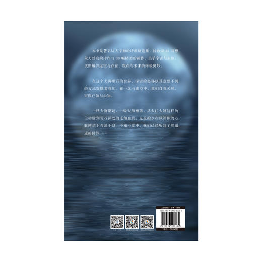 窥一眼虚空的未知 商品图2