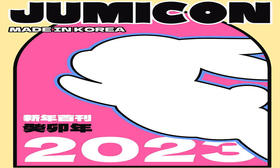 【JUMICON年抛-吐司奶泡】水晶果冻甜到心坎里