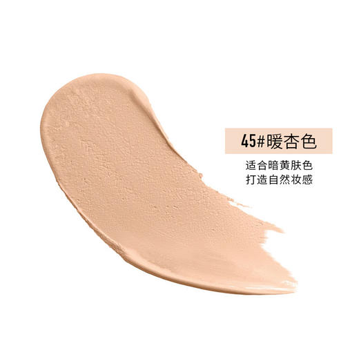 【保税仓】MAX FACTOR/蜜丝佛陀水漾粉底霜045号11.5g/盒 商品图1