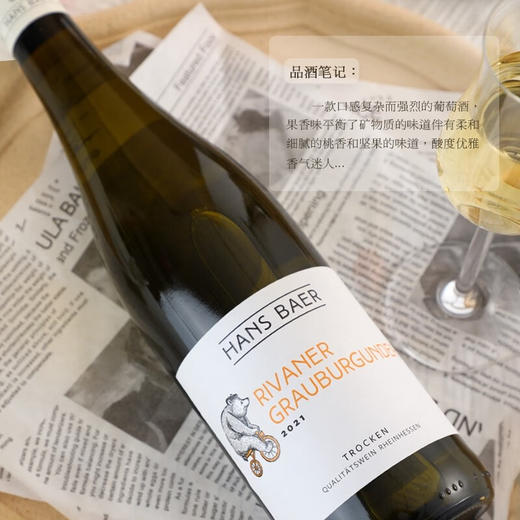 【德国QBA金奖葡萄酒】瀚斯小熊灰皮诺干白葡萄酒 德国莱茵黑森产区 11.5%vol 商品图2