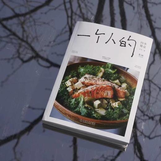 一个人的四季餐桌 商品图1