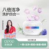 八倍洁净洗护四合一 | 光妙净 纳米光解洗衣Q珠400g[福利品] 商品缩略图0