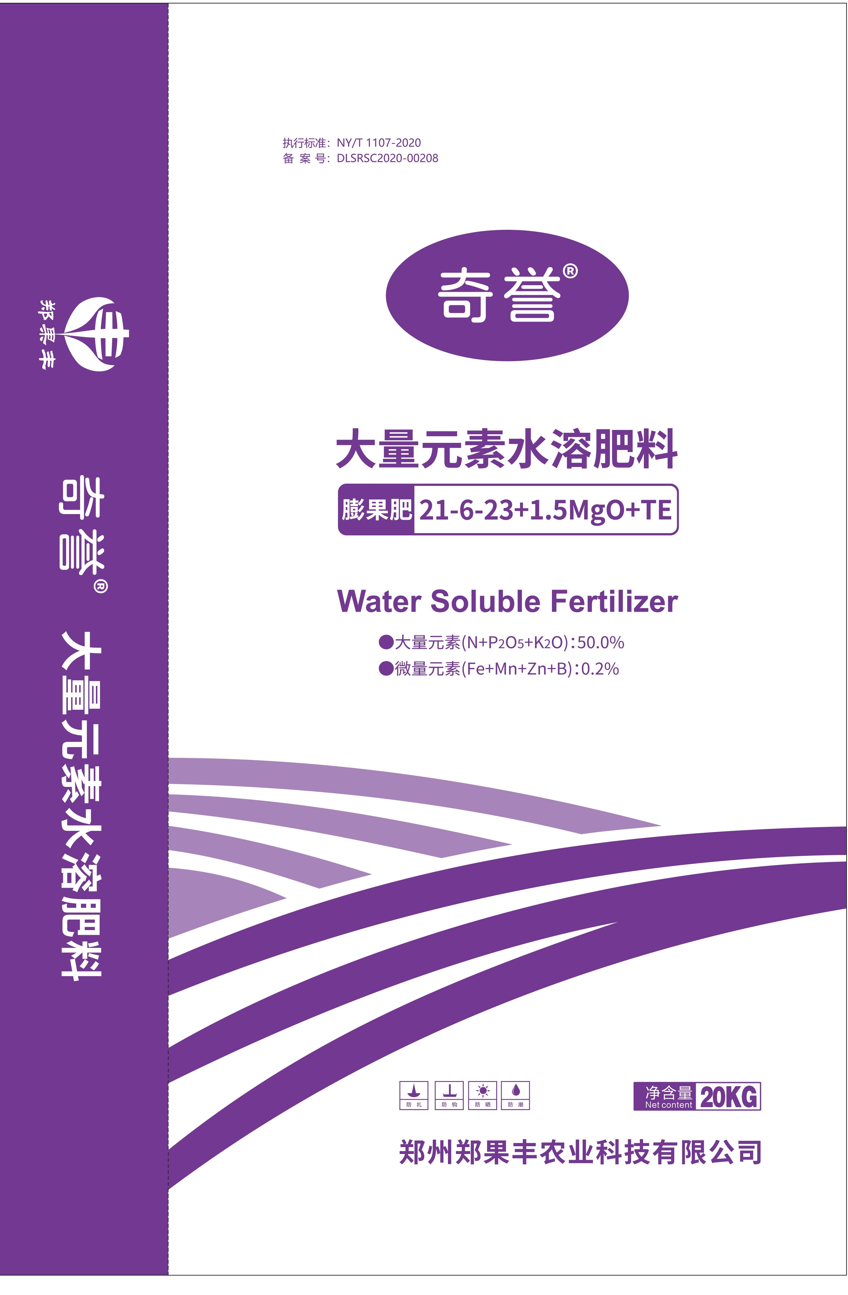 奇誉膨果肥21/6/23+铁镁硼锌TE