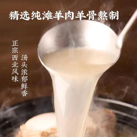 安食六和宁夏滩羊揪面片速食非油炸酸汤面叶羊肉汤泡面122g*6桶装 商品图3
