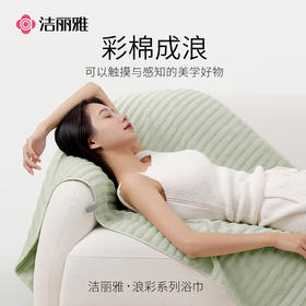 【新疆棉波浪纹大浴巾】家用纯棉吸水柔软加厚加大全棉洗澡裹巾