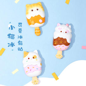 【故宫家居】故宫小猫冰消夏冰箱贴套装